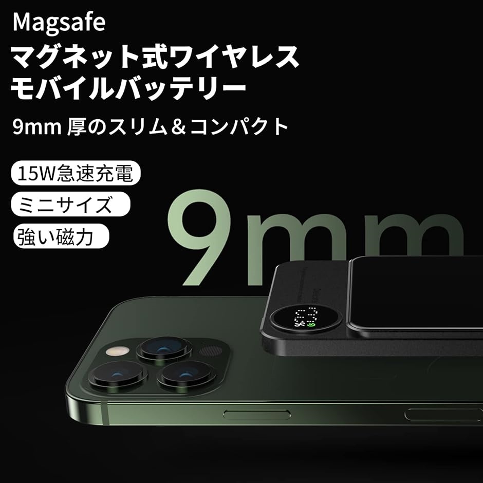 ワイヤレス モバイルバッテリー 5000mAh 9MM薄型 mag-safe iphone マグネット式 最大出力15W MDM( Gray)｜horikku｜02