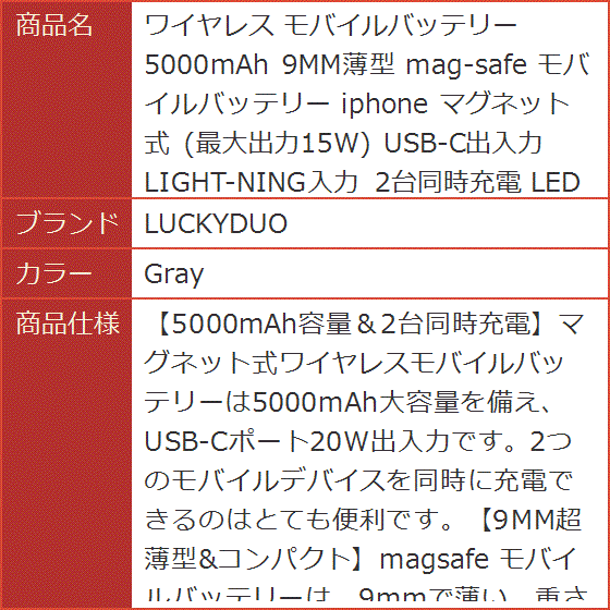 ワイヤレス モバイルバッテリー 5000mAh 9MM薄型 mag-safe iphone マグネット式 最大出力15W MDM( Gray)｜horikku｜07
