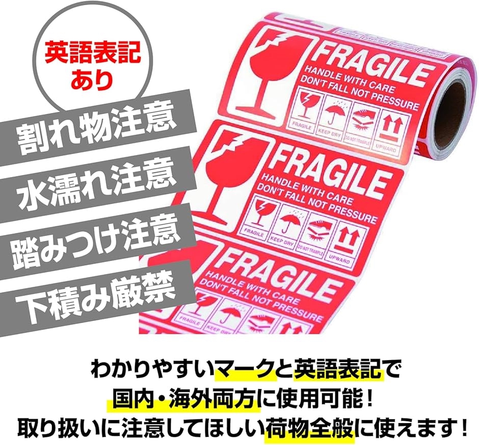 取扱注意シール 英語（材料、部品）の商品一覧 | DIY、工具 通販