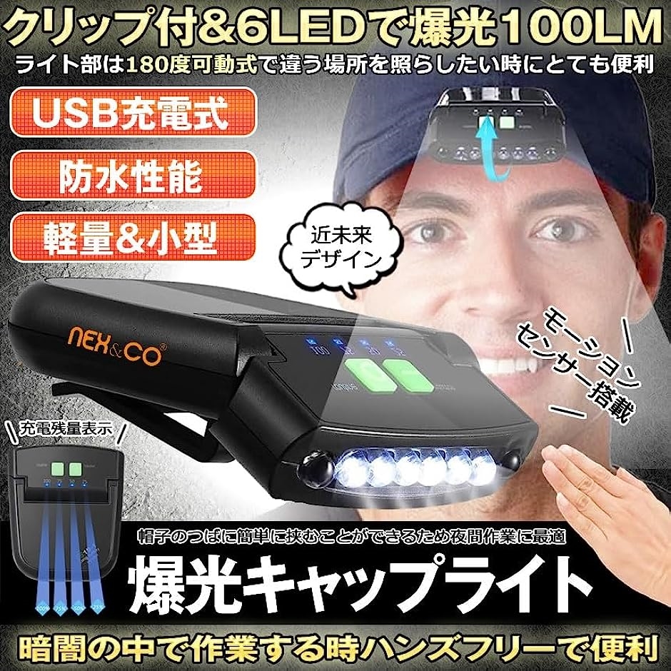 充電式 キャップライト 帽子ライト クリップ モーションセンサー LED 防水 軽量 明るい( Black,  Medium-1個入り)｜horikku｜02
