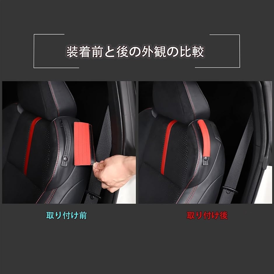 新型 トヨタ 86/スバル BRZ 専用 2022 2023に適用 シートベルト固定