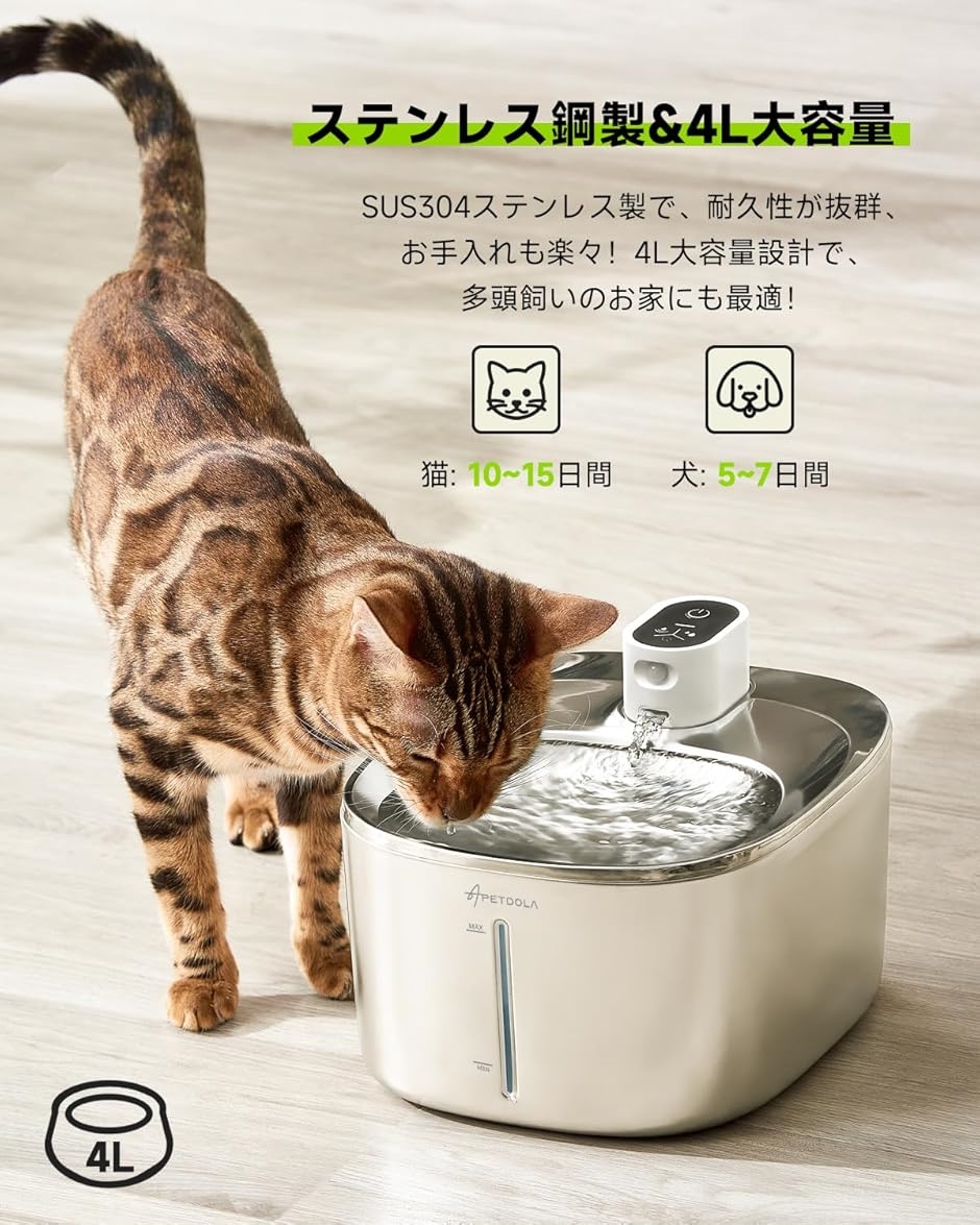 猫 自動給水器 水飲み器 コードレス スマート 静音 4L ワイヤレス