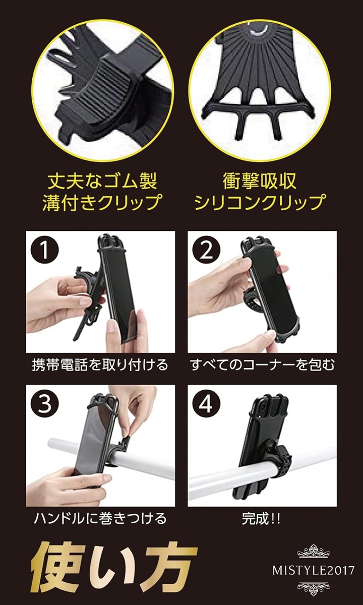 オートバイ用ロックアップスマートフォンホルダー（クランプバー付き