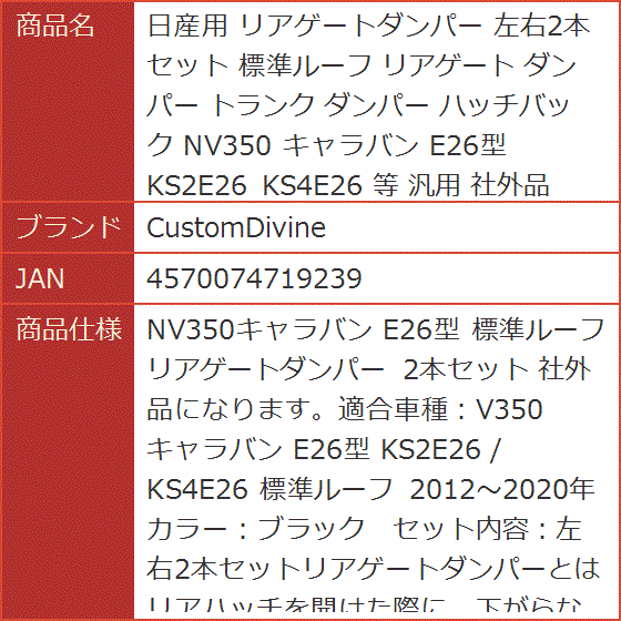 キャラバンリアゲートダンパー（車、バイク、自転車）の商品一覧 通販