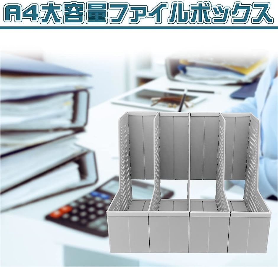 【新品】 ４個セット ブックスタンド  アウトレット 吉川国工業所 ファイルケース A4 スクエア ワイド 横型 ボックス