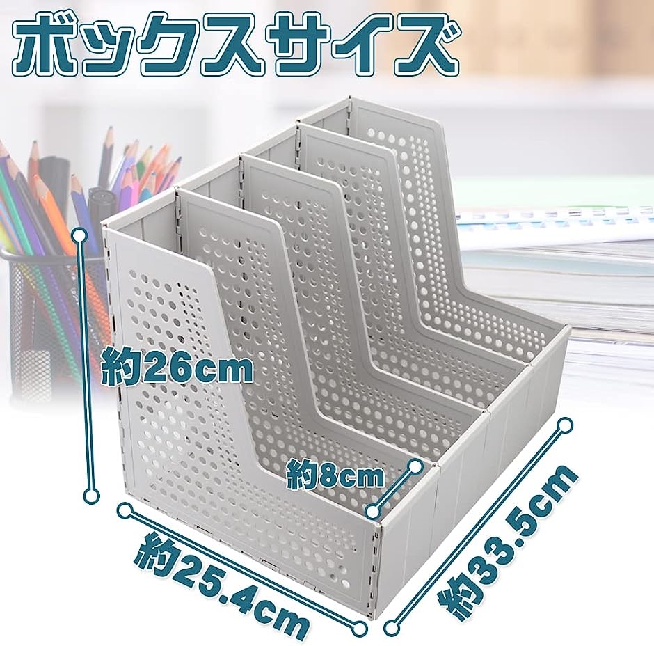 【新品】 ４個セット ブックスタンド  アウトレット ファイルボックス ファイルスタンド 折りたたみ式 大容量 収納
