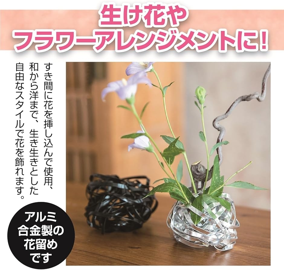 【Yahoo!ランキング1位入賞】生け花ツール 鳥の巣 鶴の巣 花留め 変形可能 剣山 フラワーアレンジメント (シルバー/2個) 関連画像2
