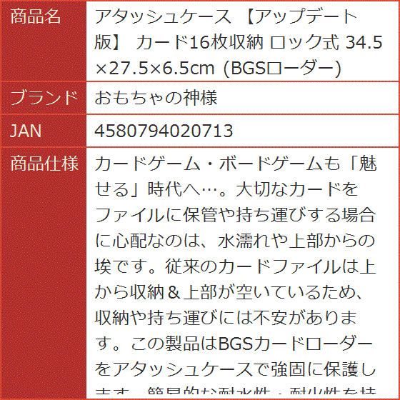 アタッシュケース アップデート版 カード16枚収納 ロック式 34.5x27.5x6.5cm MDM｜horikku｜02