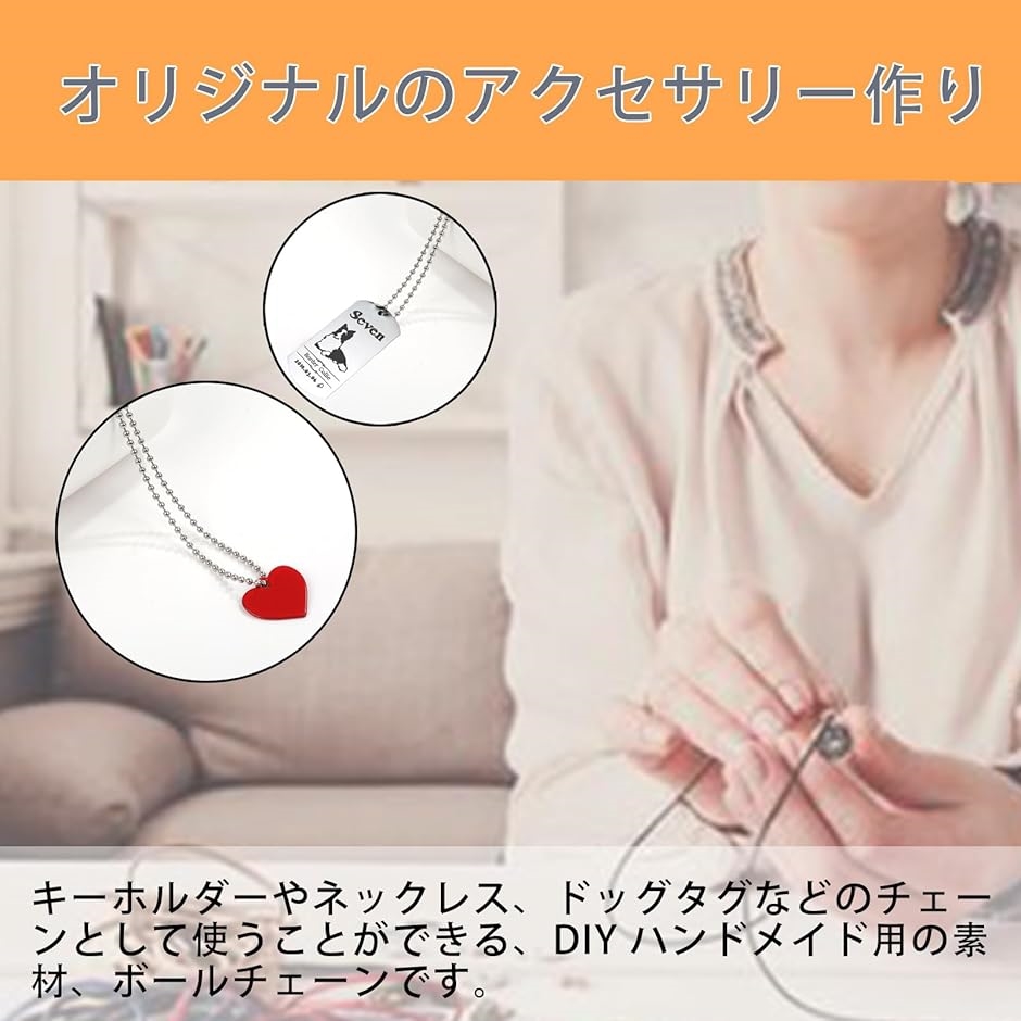 ボールチェーン 20m ネックレス キーホルダー ステンレス 落下