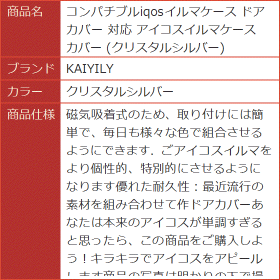コンパチブルiqosイルマケース ドアカバー ...の詳細画像5