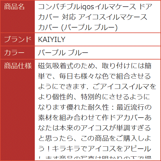 コンパチブルiqosイルマケース ドアカバー ...の詳細画像5