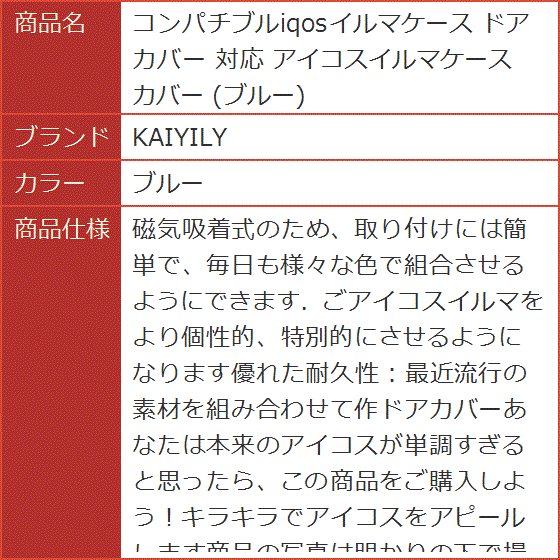 コンパチブルiqosイルマケース ドアカバー ...の詳細画像5