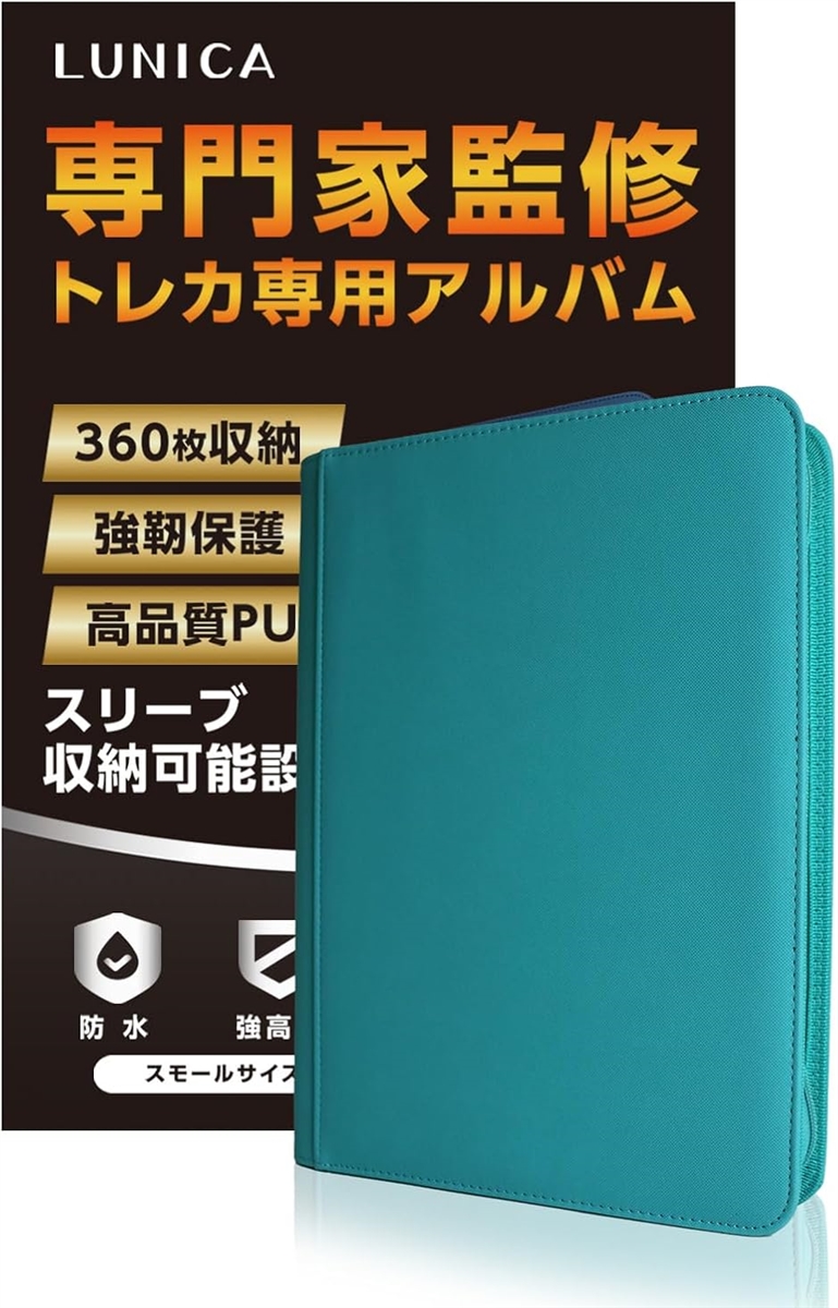 カードファイル トレカ アルバム 9ポケット 360枚収納 ジッパー( スカイブルー)｜horikku