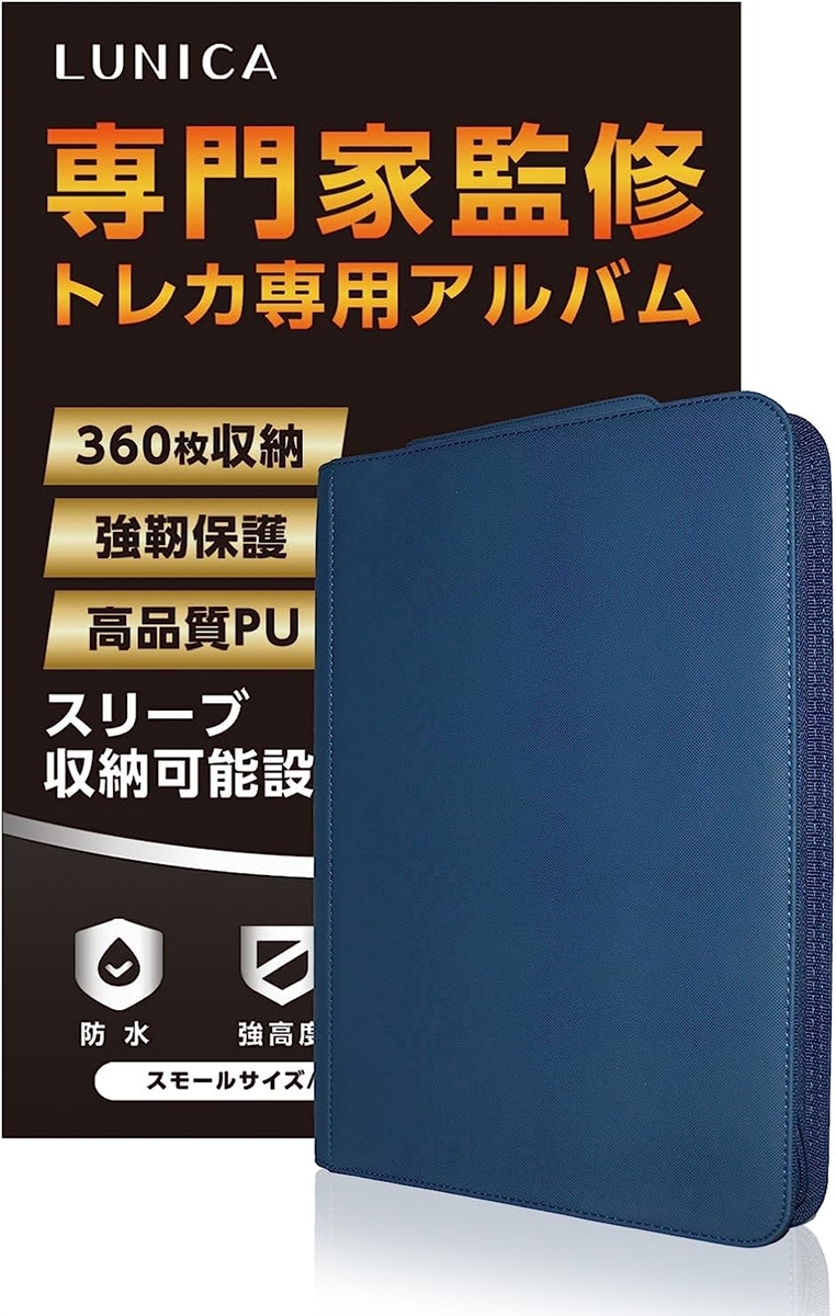 カードファイル トレカ アルバム 9ポケット 360枚収納 ジッパー( ネイビー)