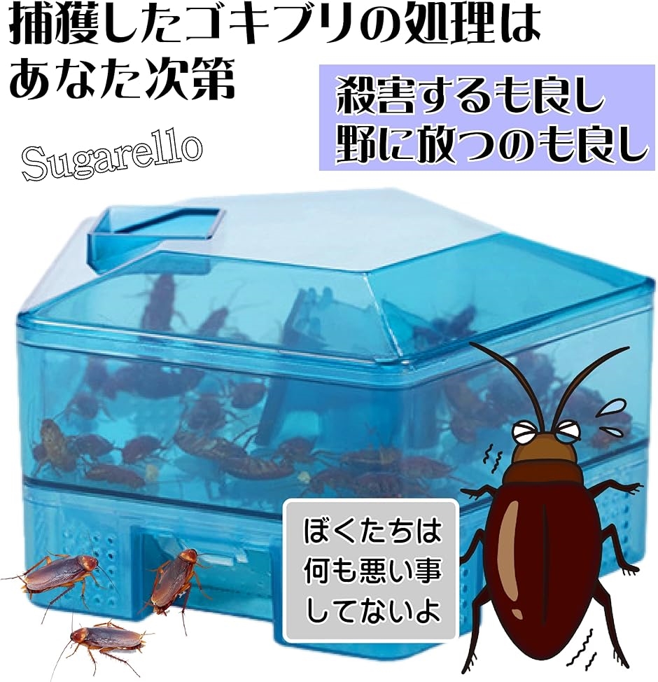 ゴキブリ対策 ゴキブリ駆除 捕虫器 ゴキブリトラップ ゴキブリ捕獲器 生け捕り式 無毒 ゴキブリキャッチャー ごきぶり ２個セット｜horikku｜05