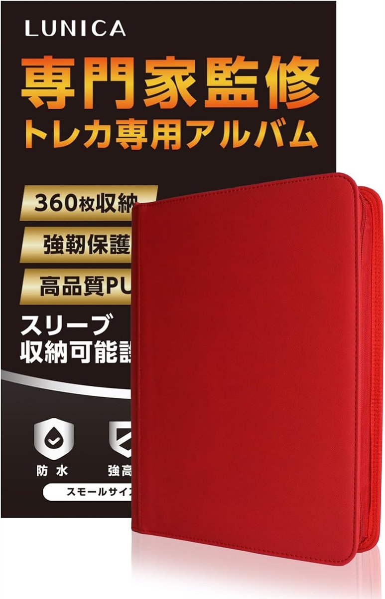 カードファイル トレカ アルバム 9ポケット 360枚収納 ジッパー( レッド)