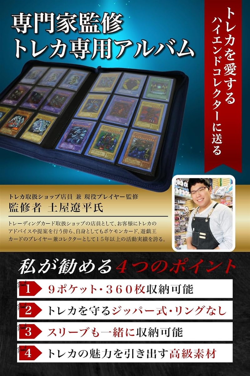 カードファイル トレカ アルバム 9ポケット 360枚収納 ジッパー(レッド