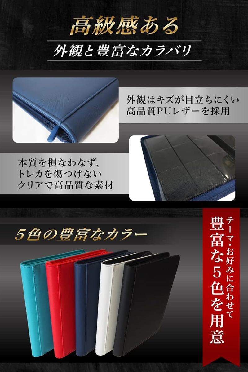 カードファイル トレカ アルバム 9ポケット 360枚収納 ジッパー(レッド