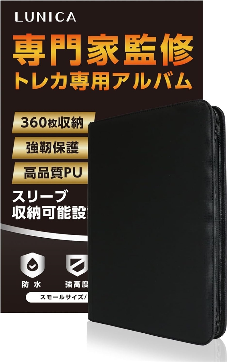 カードファイル トレカ アルバム 9ポケット 360枚収納 ジッパー