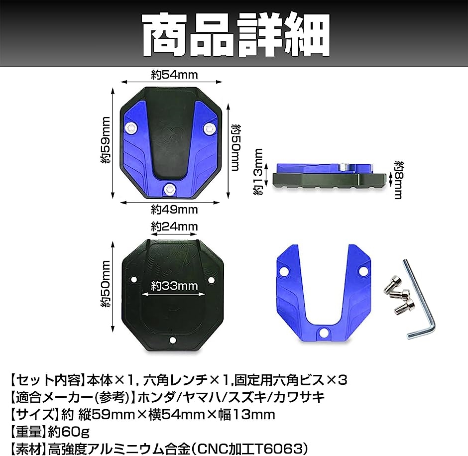 バイク サイドスタンド プレート ドレスアップ カスタム パーツ ホンダ ヤマハ カワサキ スズキ 汎用( チタン)