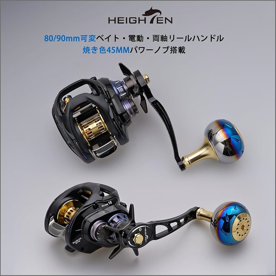 45mm パワー リール ハンドル ノブ 4色 シマノ Shimano Bタイプ ダイワ