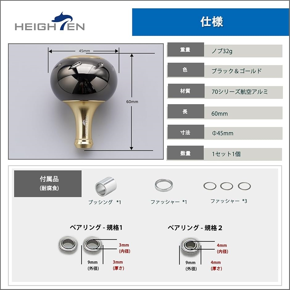 45mm パワー リール ハンドル ノブ 4色 シマノ Shimano Bタイプ ダイワ