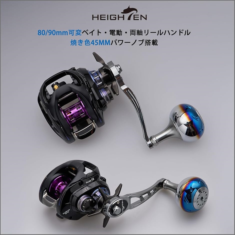 45mm パワー リール ハンドル ノブ 4色 シマノ Shimano Bタイプ ダイワ