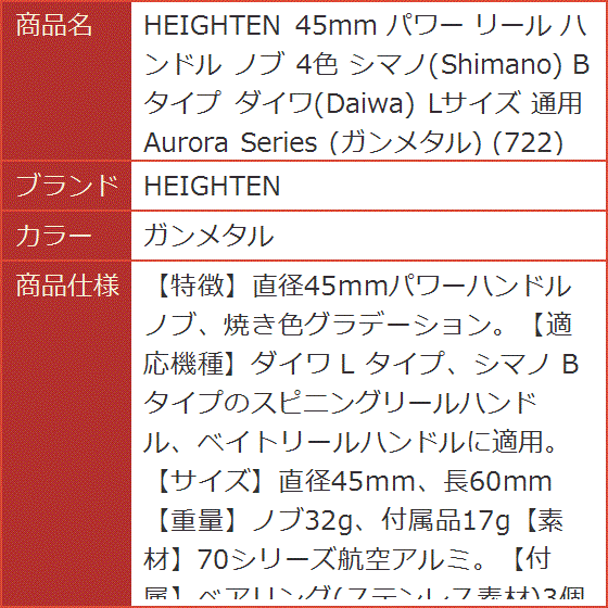 シマノ 純正 ハンドルノブ 適応タイプB 公式】TypeBのハンドルノブの購入ページ｜ゴメクサス