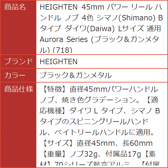 45mm パワー リール ハンドル ノブ 4色 シマノ Shimano Bタイプ ダイワ