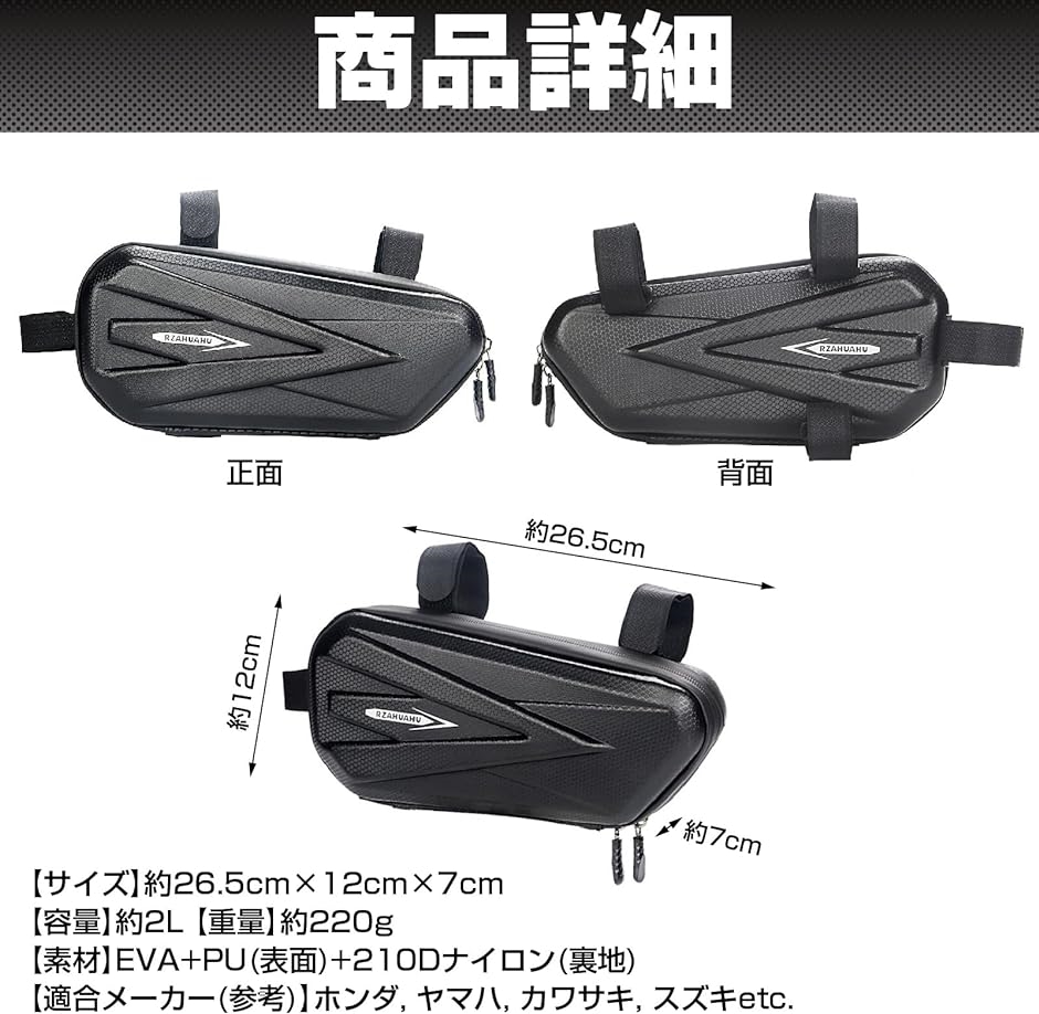 バイク サイドバッグ 防水 2L ハードシェル ツーリング オートバイ 工具入れ 小物入れ 汎用 カーボン調 MDM( Black)