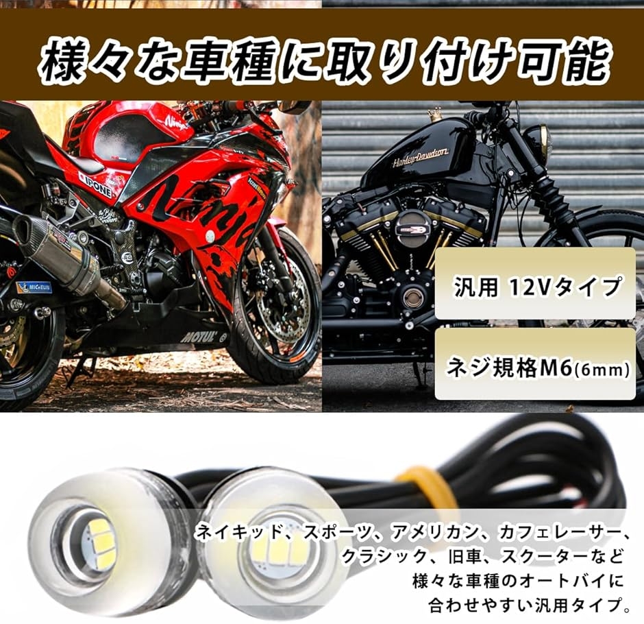 互換品】バイク ウインカー led 小型 ランプ ポジションランプ 高輝度
