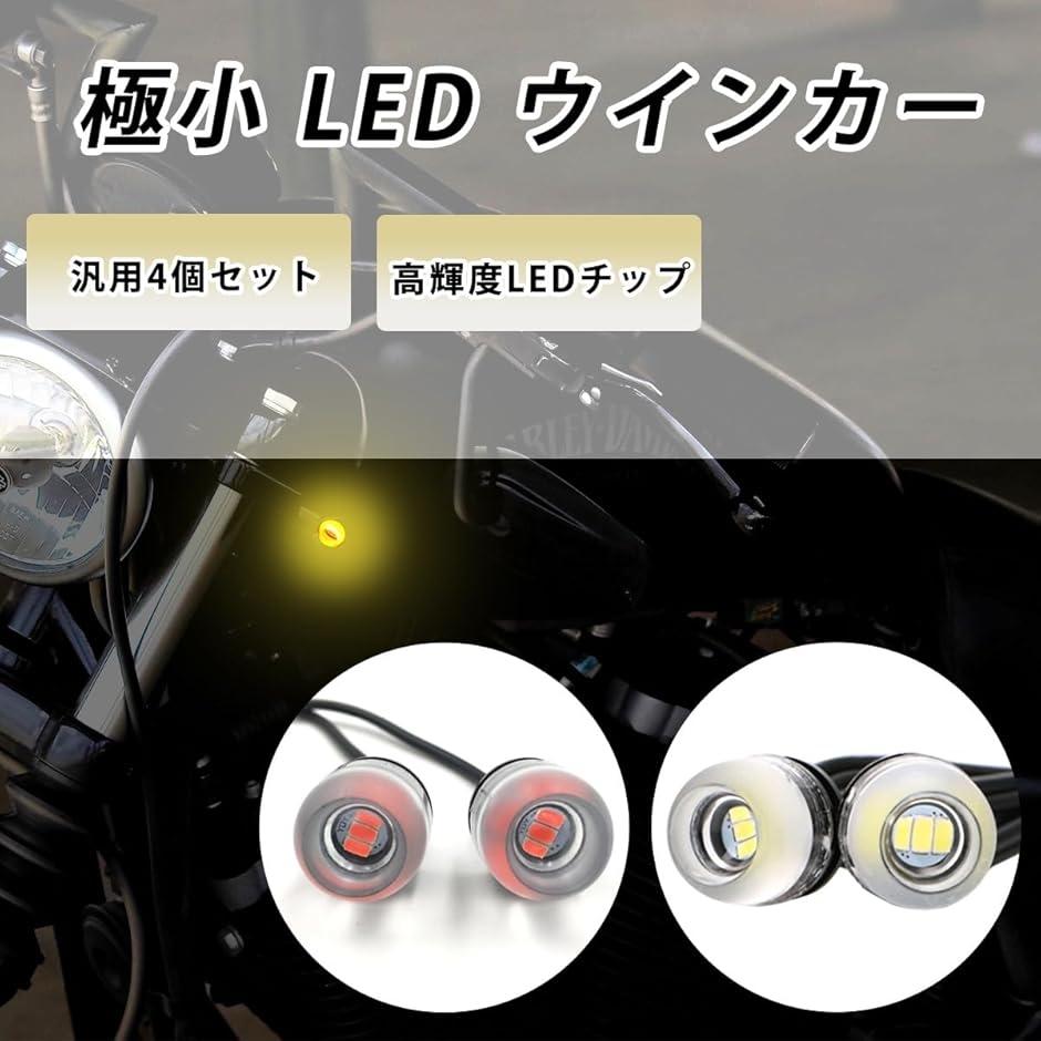 バイク ウインカー led 小型 ランプ ポジションランプ 高輝度 4個セット 汎用 12V ミニ 軽量( レッド4個セット) :  2bj8kr1hgr : スピード発送 ホリック - 通販 - Yahoo!ショッピング