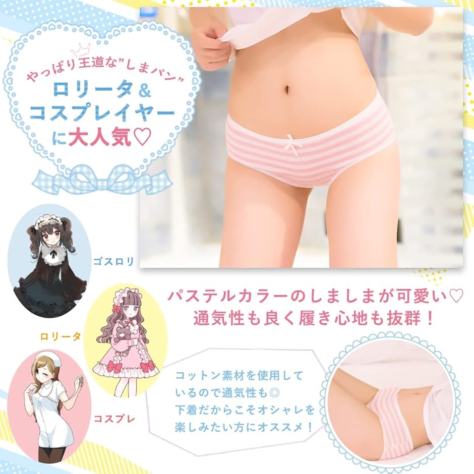 男の娘 ロリータ 男の娘 パンツ コスプレ女装パンツ コットン レディース 下着 オトコの娘 ロリータ メイド アイドル ショーツ(ピンク) : スピード発送 ホリック  - 通販 - Yahoo!ショッピング
