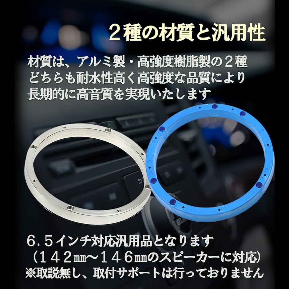 インナーバッフル 汎用 車用 オーディオ カスタム スピーカー スペーサー 6.5インチ ボード 耐水 音質向上( ブルー・樹脂製)｜horikku｜04