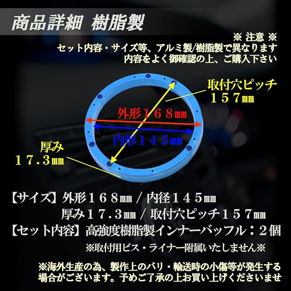 インナーバッフル 汎用 車用 オーディオ カスタム スピーカー スペーサー 6.5インチ ボード 耐水 音質向上( ブルー・樹脂製)｜horikku｜05