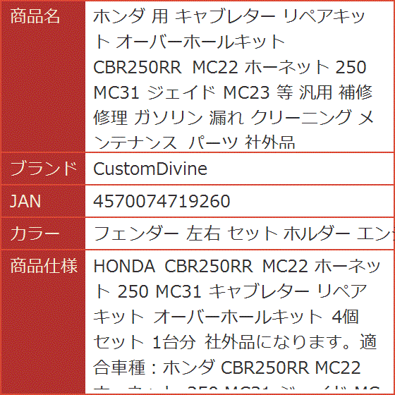 CBR250RR mc22 キャブ（車、バイク、自転車）の商品一覧 通販 - Yahoo