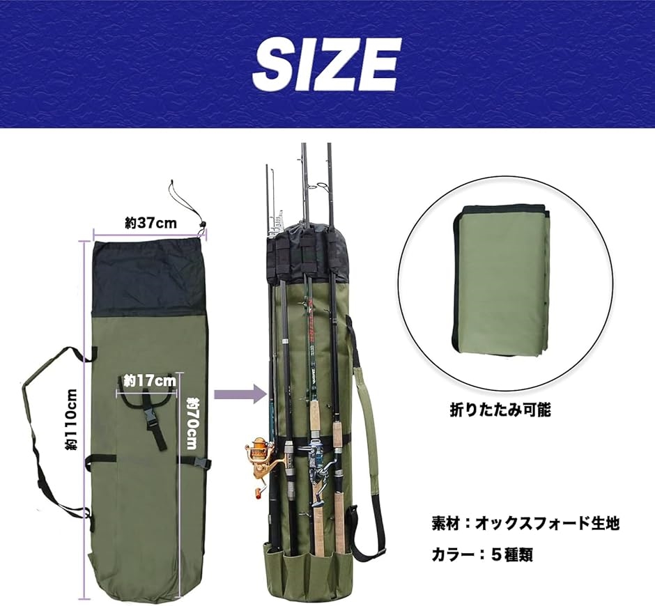 渓流竿 収納袋付き 釣り 竿 ロッド ケース バッグ 釣竿 スタンド フィッシング 竿袋