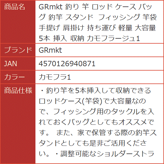 釣り 竿 ロッド ケース バッグ 釣竿 スタンド フィッシング 竿袋 手提げ 肩掛け 持ち運び 軽量 大容量 5本 挿入( カモフラ1)｜horikku｜05