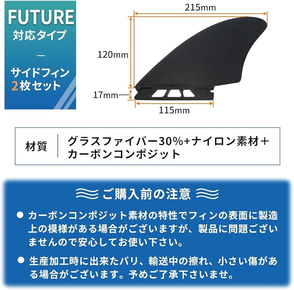 汎用 キールフィン カーボンコンポジット ツインフィン ボード