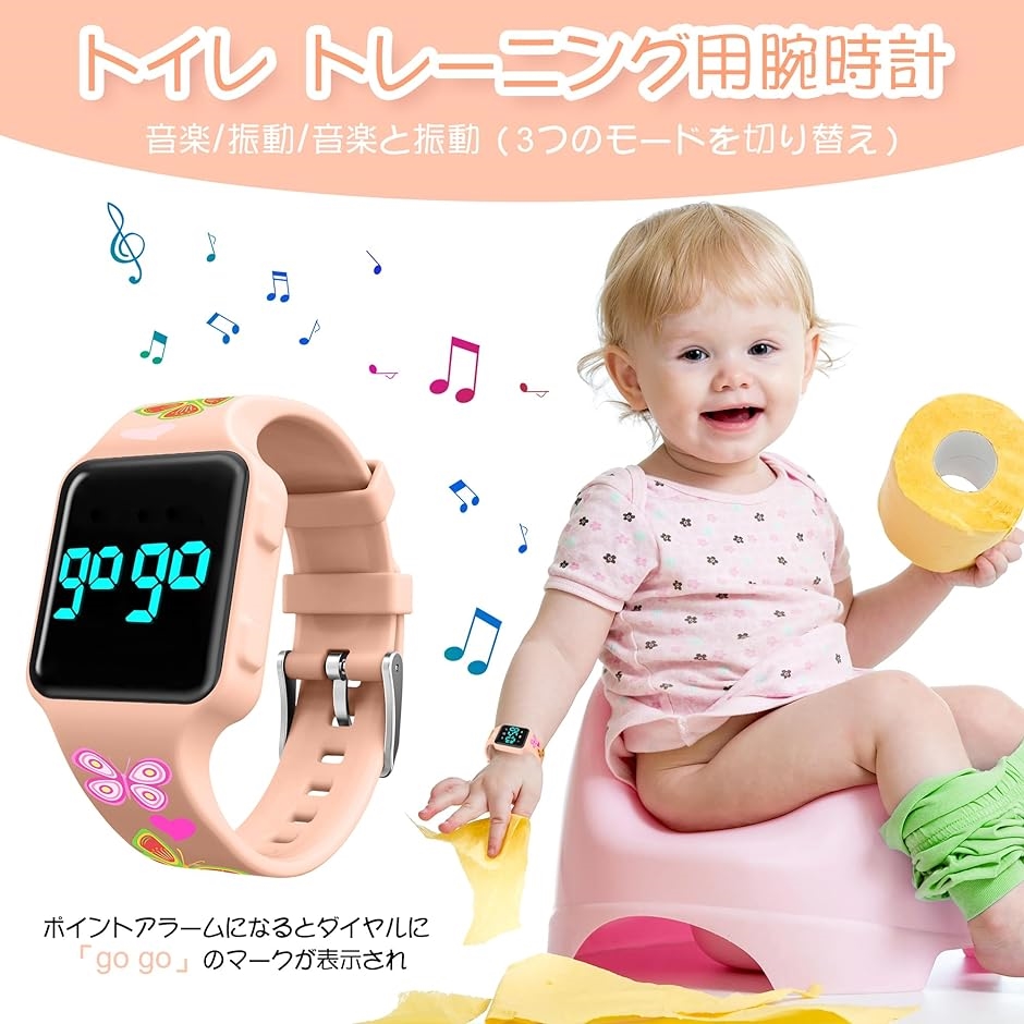 子供 デジタル 腕時計 充電式 キッズ トイレ トレーニング 防水 ボーイズ 音楽 振動 アラート プレゼント MDM( 06-アンズと胡蝶)｜horikku｜02