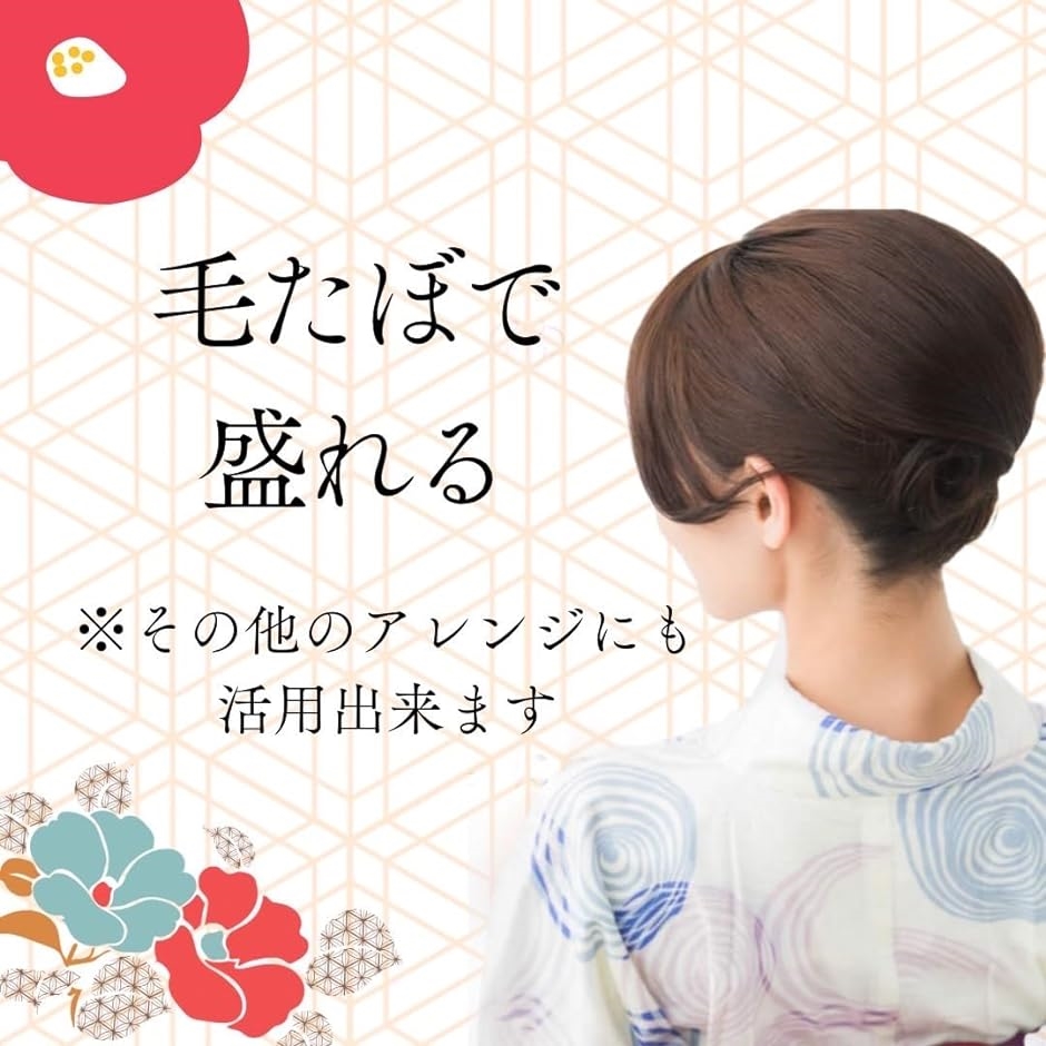 毛たぼでヘアプラス＋ つけ毛 毛綿 すき毛 あんこ 日本髪 和装 ヘアセット ヘアトップ MDM( ダークブラウン, 100g)