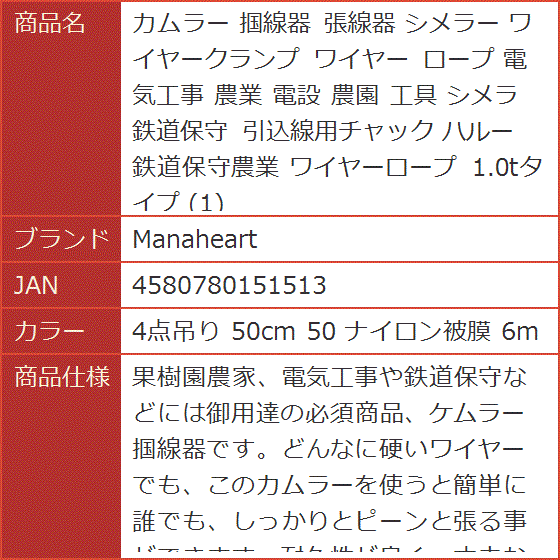 カムラー 掴線器 張線器 シメラー ワイヤークランプ ロープ 電気工事