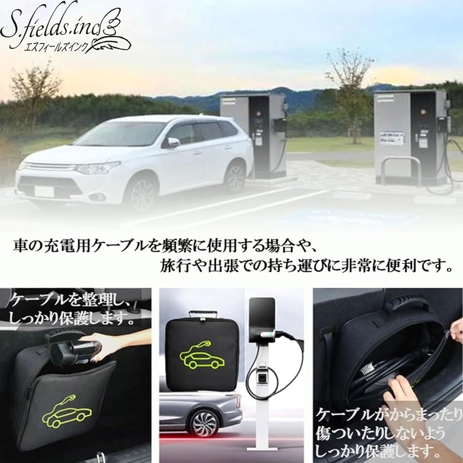 ev充電ケーブル収納バッグ 電気自動車 充電器ケーブル evコード ポータブル PHEV充電( Bタイプ)