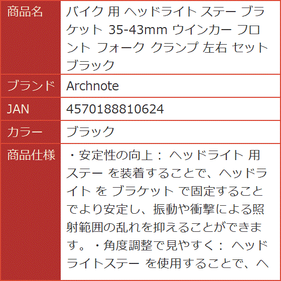 フロントフォーククランプ43mm（車、バイク、自転車）の商品一覧 通販