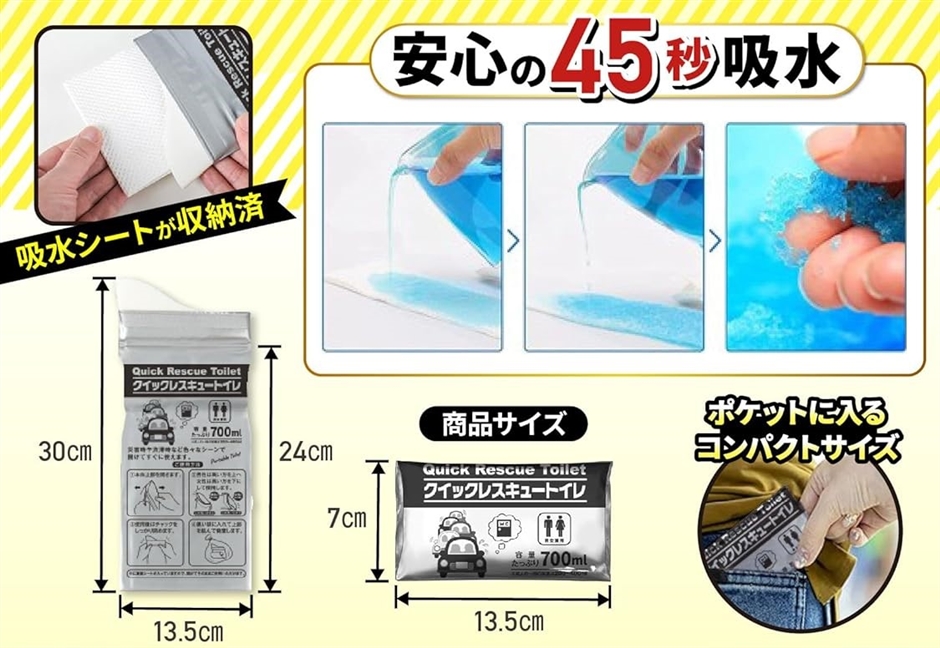 携帯トイレ 簡易トイレ 防災グッズ 災害用 非常用トイレ リバイプロ