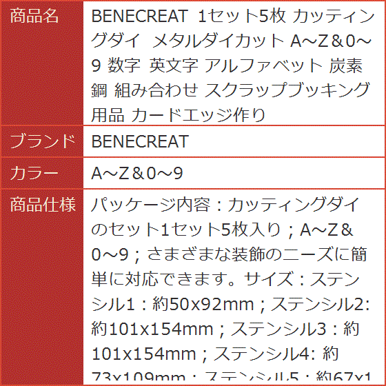 カッティングダイ　人名漢字19mm 1〜9 カッティングダイ 人名漢字19mm 1〜9 カッティングダイ 数字