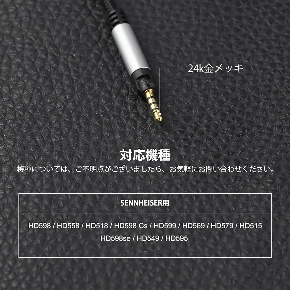 TCHD518 ヘッドホンケーブル リケーブル イヤホン・ヘッドホン用