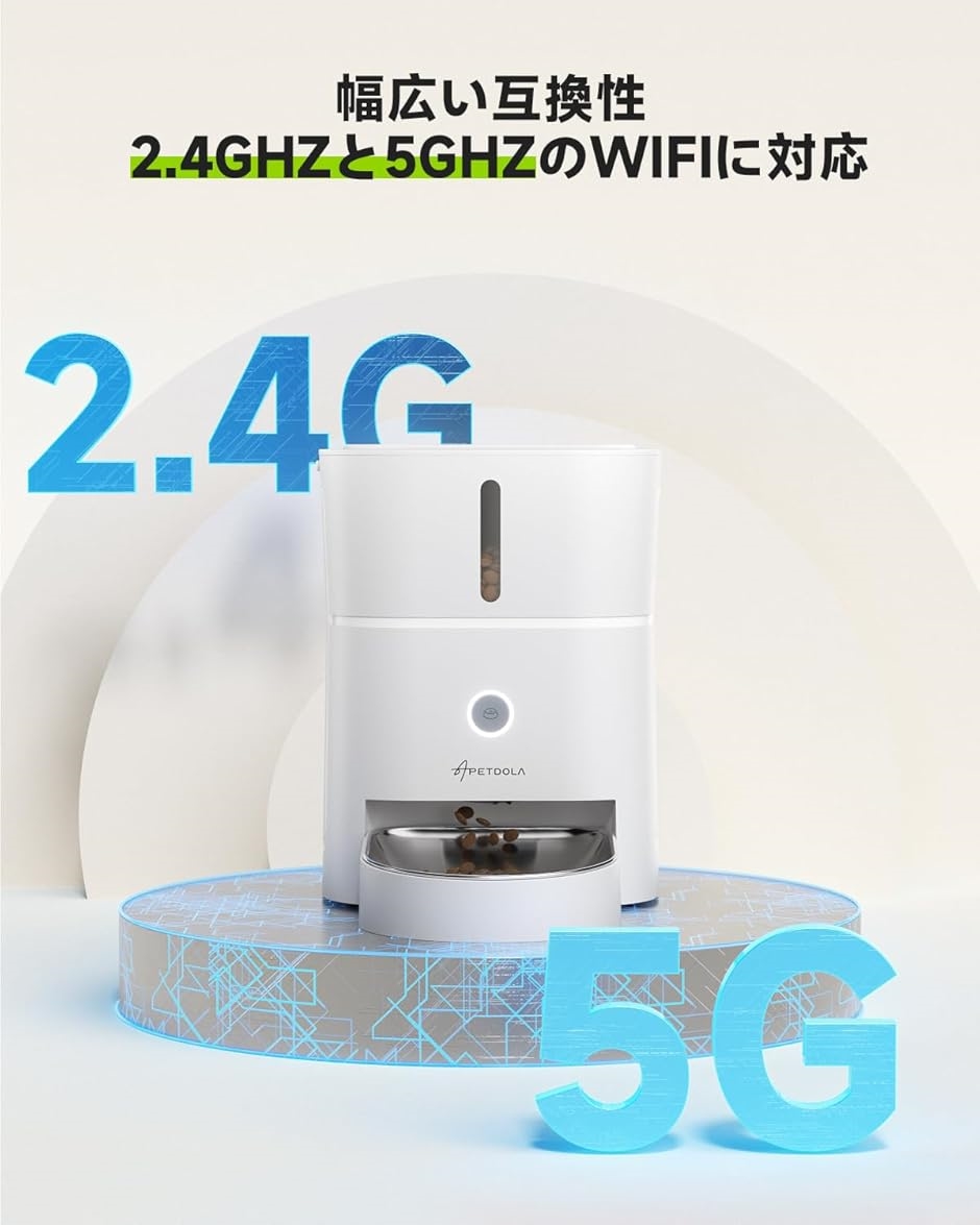 自動給餌器 WiFi スマホ遠隔操作 2WAY給電 自動餌やり機 ペット