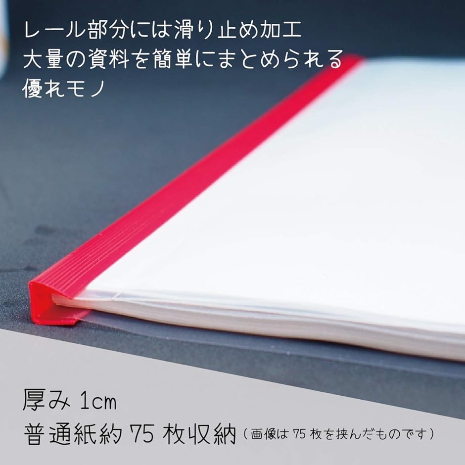 スライドレールファイル A4サイズ 厚口タイプ( 5色50枚セット