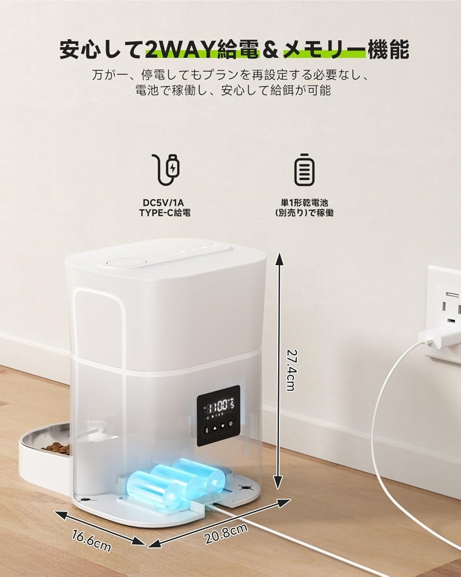 自動給餌器 猫 タイマー機能 音声録音 3L容量 2WAY給電 自動給餌器 猫 タイマー機能 音声録音 3L容量 2WAY給電